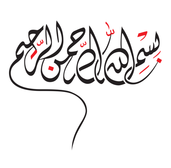 عکس png بسم الله الرحمن الرحیم