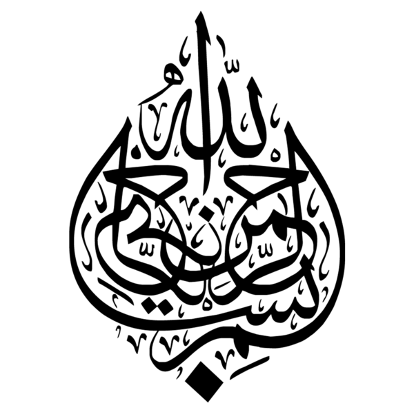 عکس png بسم الله الرحمن الرحیم