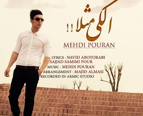 عکس مهدی پوران