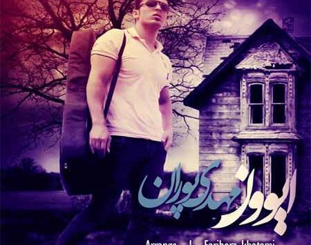 عکس مهدی پوران