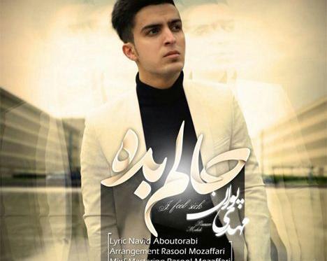 عکس مهدی پوران