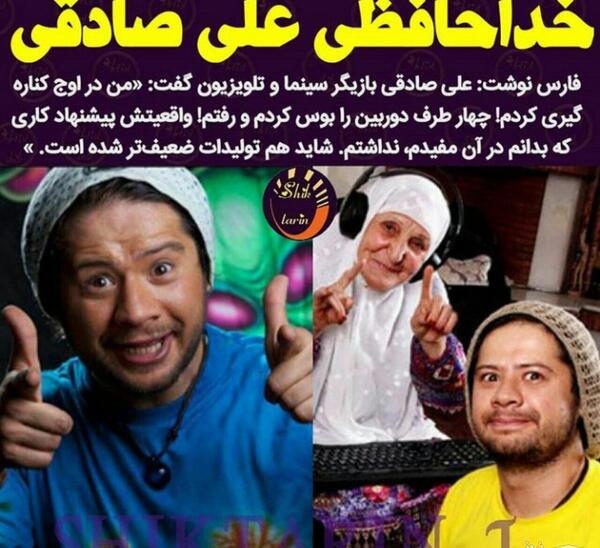 عکس علی صادقی کنار همسرش