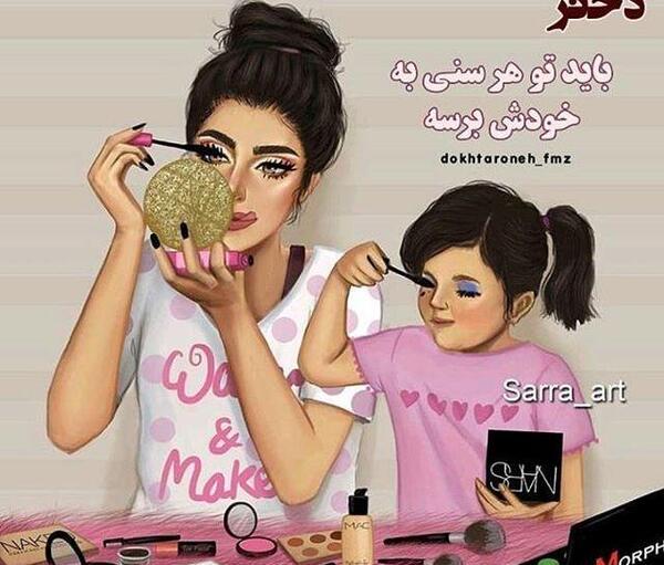 عکس امروز روز دختر است