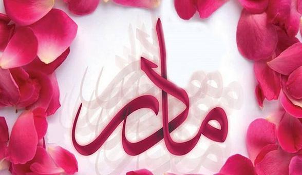 عکس پروفایل مادر اینستاگرام