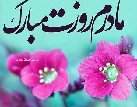 عکس پروفایل مادر اینستاگرام