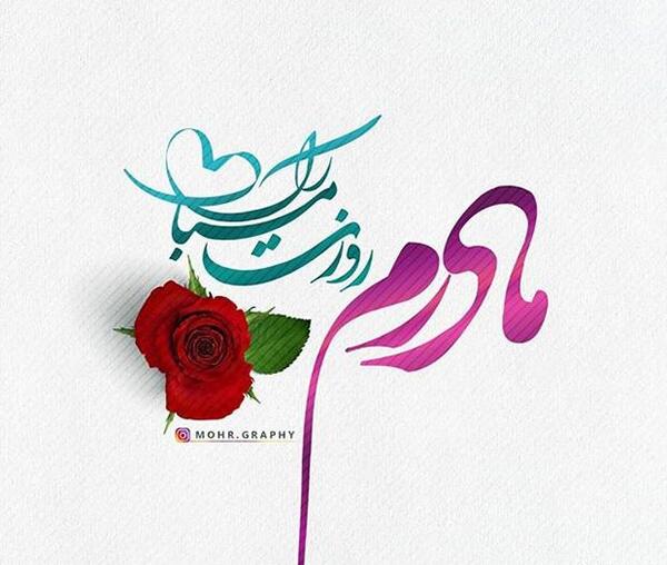 عکس پروفایل مادر اینستاگرام