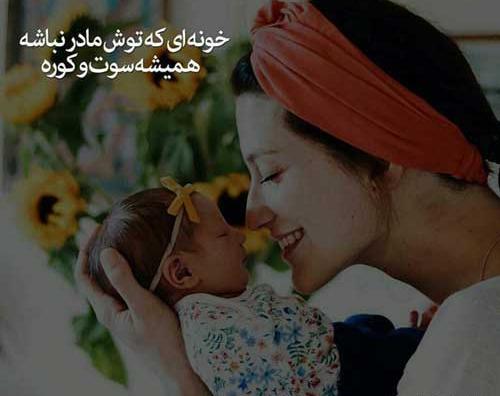 عکس پروفایل مادر اینستاگرام