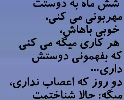 عکس درباره آدمای بی معرفت
