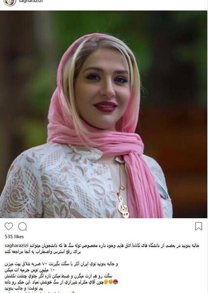 عکس ساغر عزیزی بازیگر