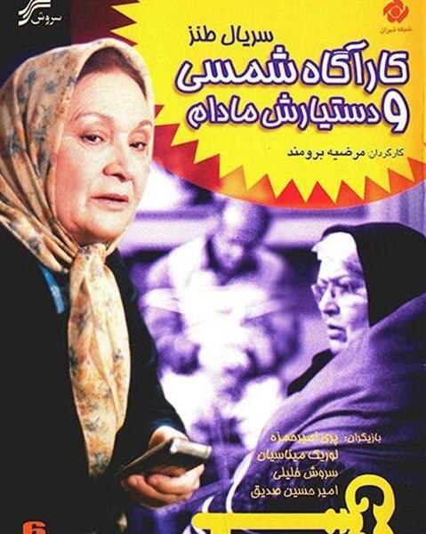 عکس های جدید پری امیرحمزه
