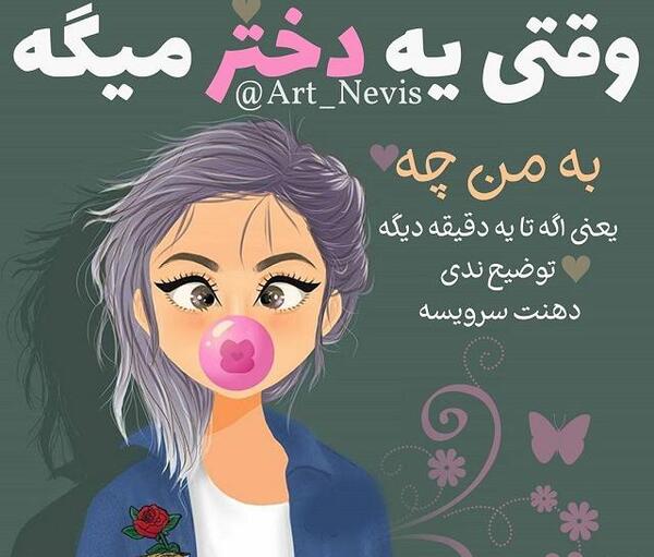 عکس پروفایل دخترانه دختر