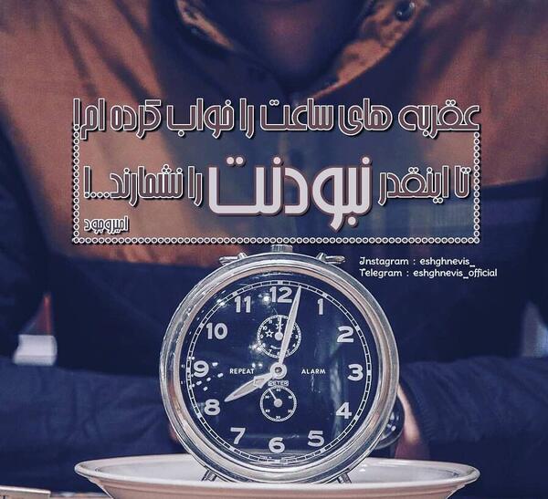 عکس ساعت غمگین