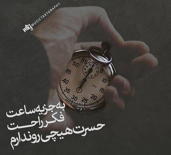 عکس ساعت غمگین
