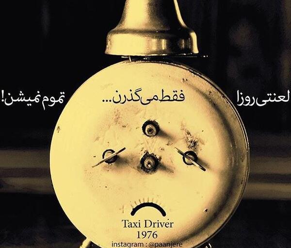 عکس ساعت غمگین