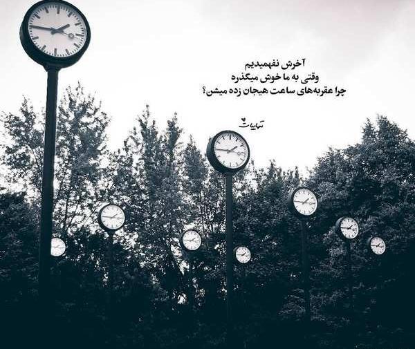 عکس ساعت غمگین