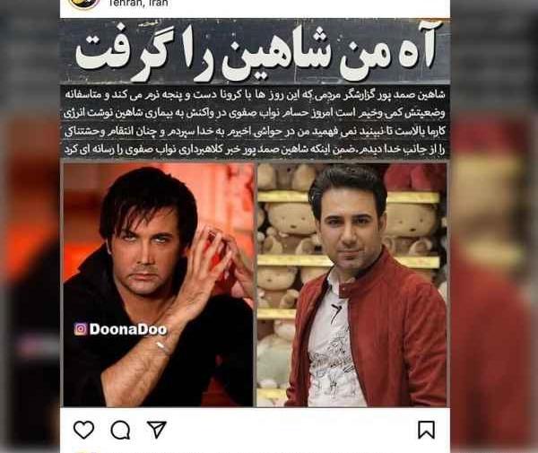 عکس حسام نواب صفوی قبل از عمل بینی