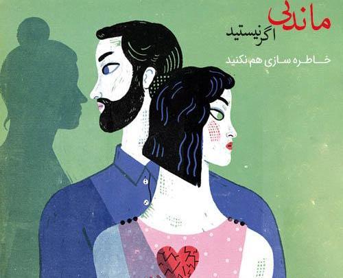 عکس پروفایل شوهر ندیده ها
