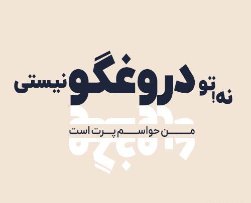 عکس پروفایل شوهر ندیده ها