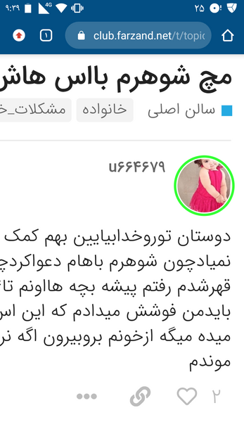 عکس پروفایل شوهر ندیده ها
