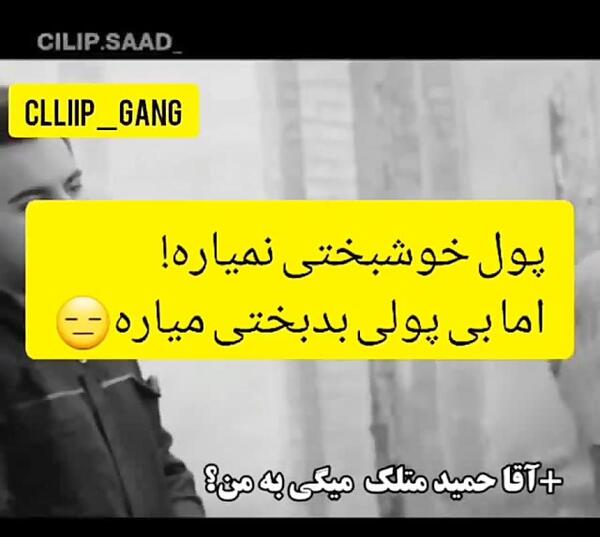 عکس پروفایل پول خوشبختی نمیاره