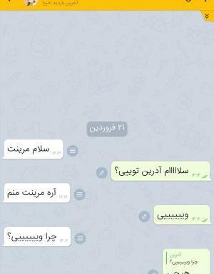 عکس نوشته آدرین و مرینت