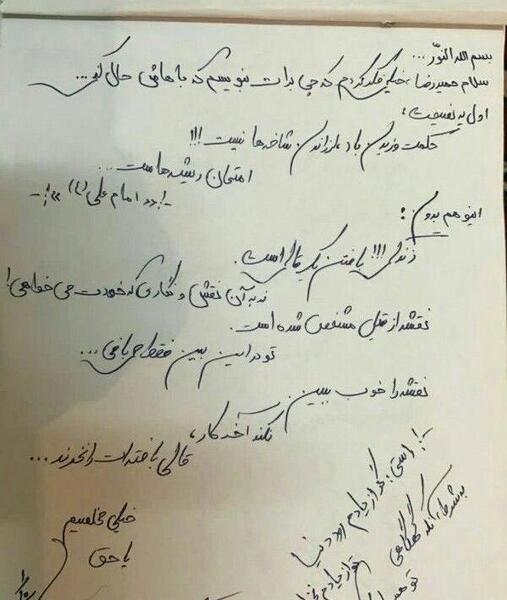 عکس شهید حججی با نوشته