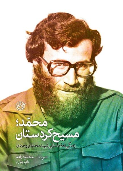 عکس سردار یحیی محمودزاده