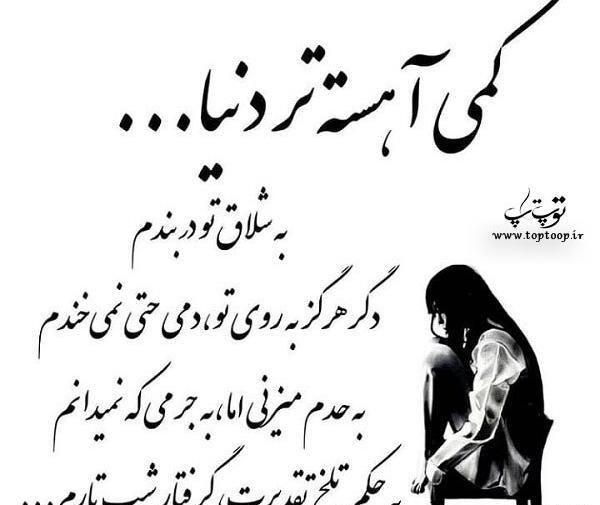 عکس دلتنگی روزگار
