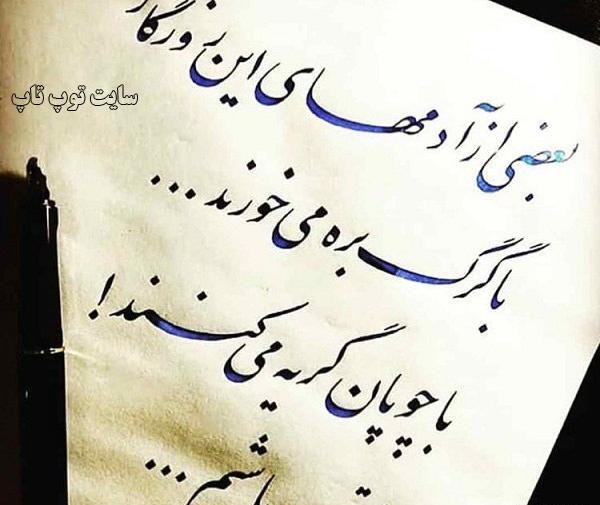 عکس دلتنگی روزگار