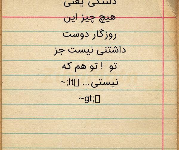 عکس دلتنگی روزگار