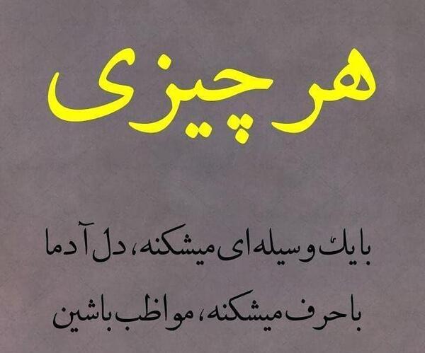 عکس دل شکستن با حرف