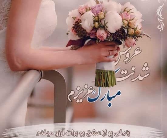 عکس پروفایل خوشحالی یعنی عقد خواهرت باشه