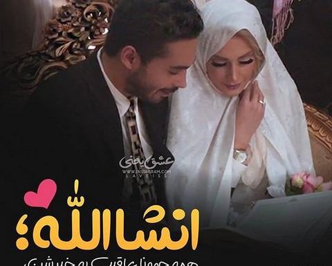 عکس پروفایل خوشحالی یعنی عقد خواهرت باشه