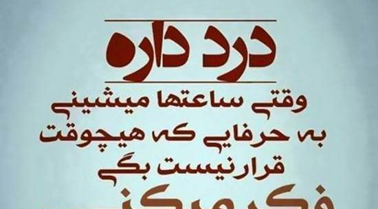 عکس پروفایل کنایه به همسر