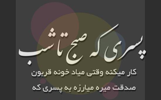 عکس پروفایل کنایه به همسر