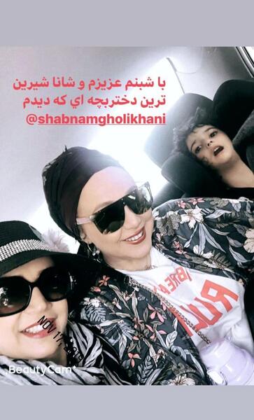عکس شبنم قلی خانی ودخترش شانا