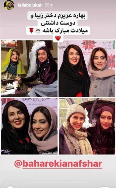 عکس بهاره کیان افشار و لیلا بلوکات