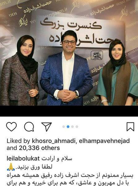عکس بهاره کیان افشار و لیلا بلوکات