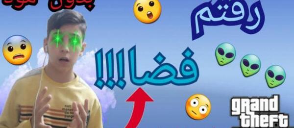 عکس ماشین غول پیکر در جی تی ای وی
