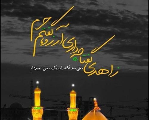 عکس مشکی کربلا