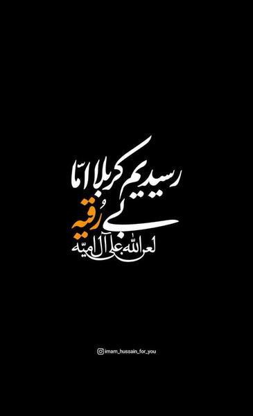 عکس مشکی کربلا
