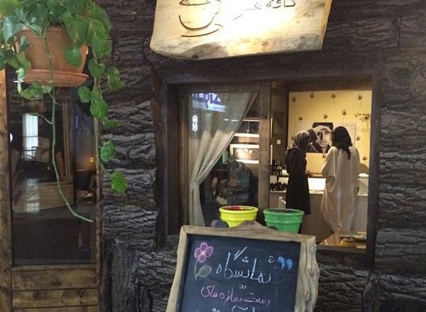 عکس رستوران شهاب حسینی
