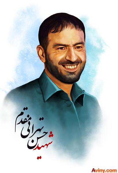 عکس شهید طهرانی مقدم