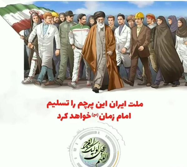 عکس پرچم ظهور امام زمان