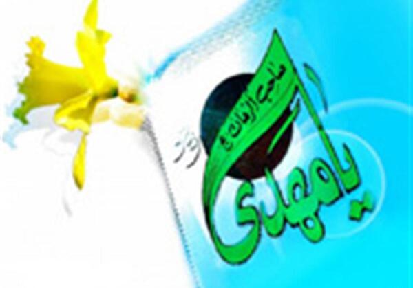 عکس پرچم ظهور امام زمان