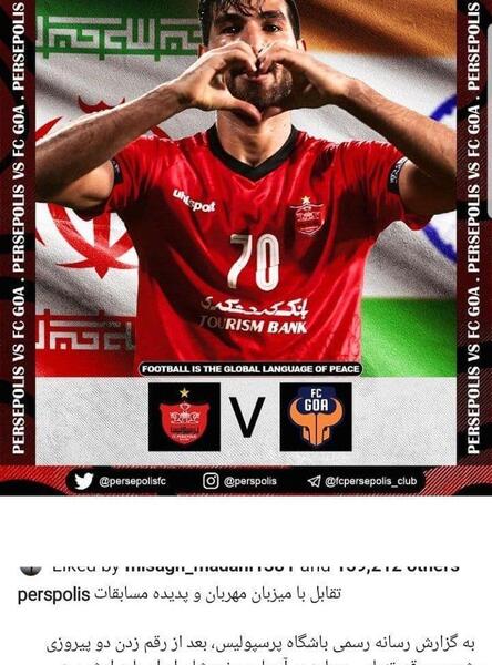 عکس درباره پرسپولیس