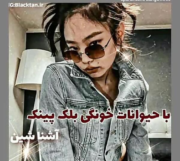 عکس سگ جنی کوما