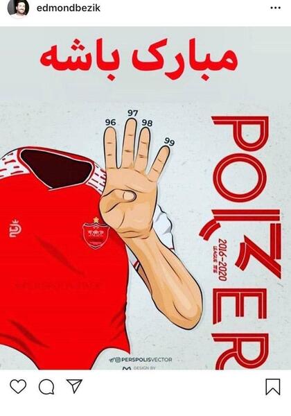عکس برای استوری قهرمانی پرسپولیس
