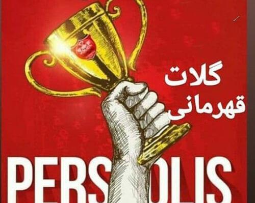 عکس برای استوری قهرمانی پرسپولیس