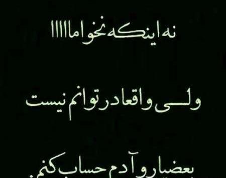 عکس پروفایل طعنه زدن به خواهر